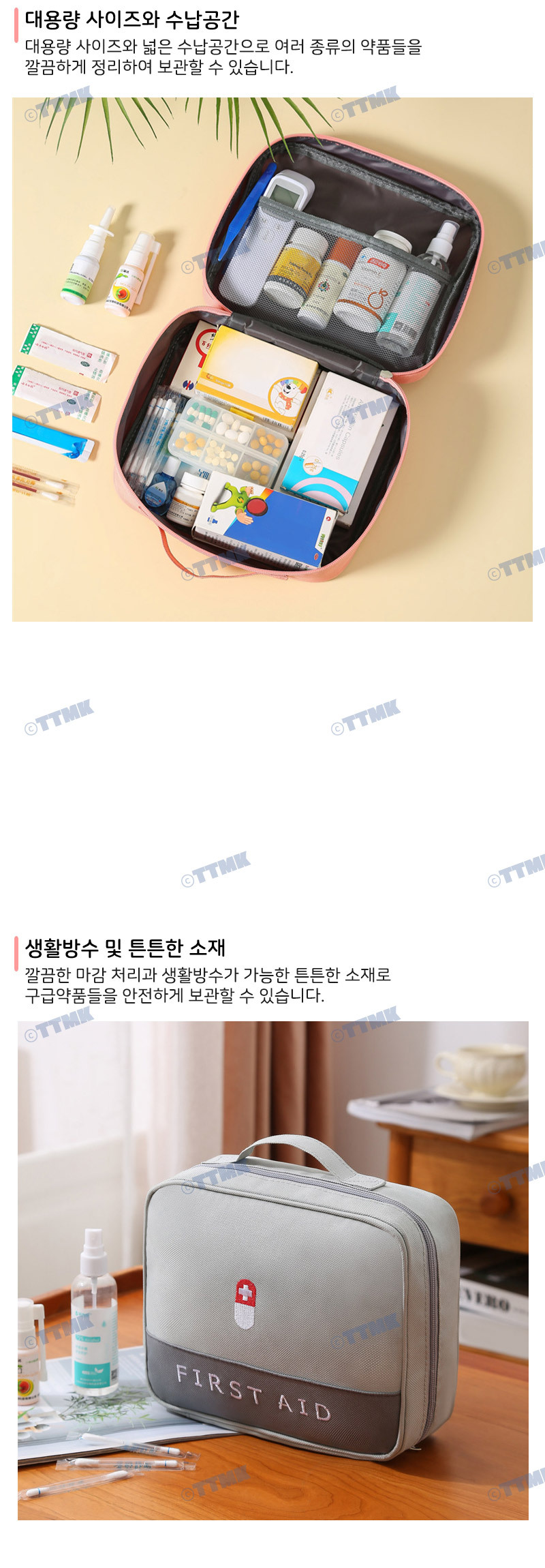 응급 구급 파우치 가방 구급함 상비약 비상약 약상자
