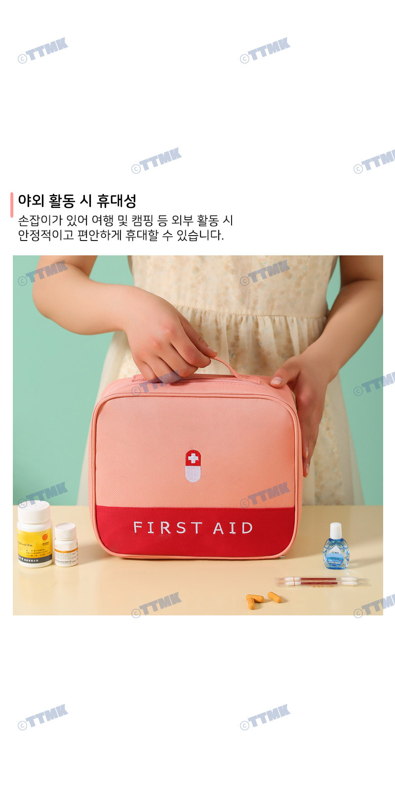 응급 구급 파우치 가방 구급함 상비약 비상약 약상자