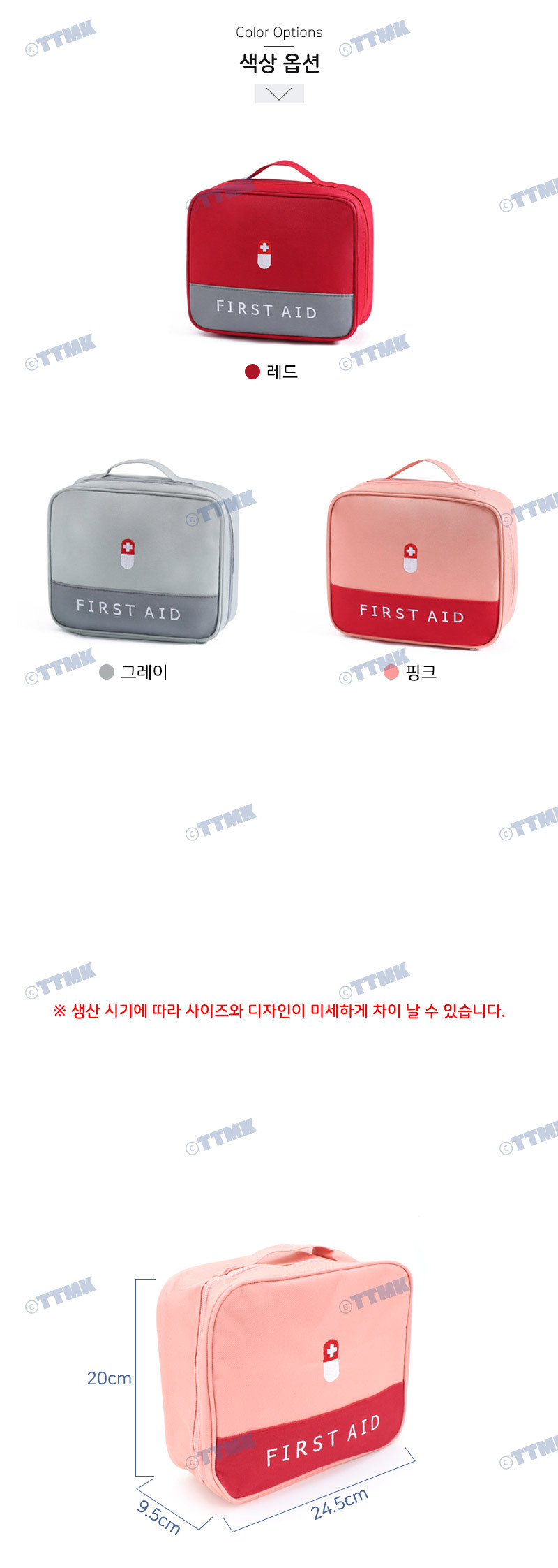 응급 구급 파우치 가방 구급함 상비약 비상약 약상자