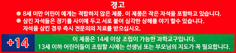 집콕과학 자기부상 우주왕복선 풍향풍속계 만들기