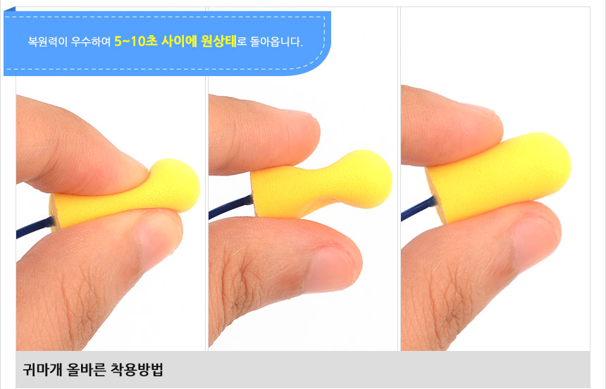끈달린 스폰지 귀마개 이어플러그 코드형 소음차단귀마개 이어플러그폼 산업용귀마개