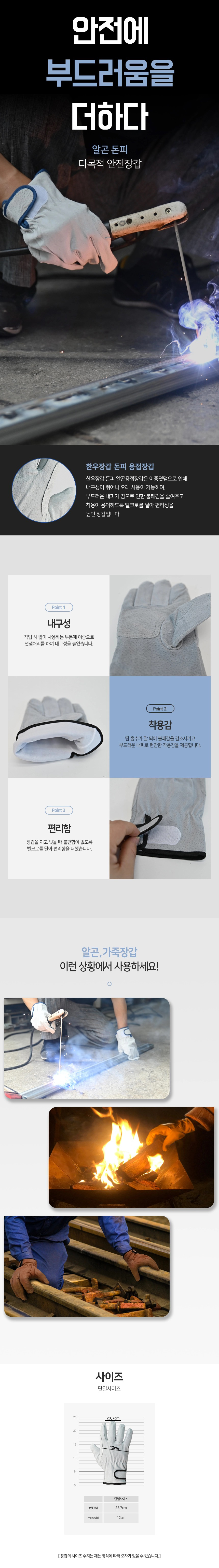 HW 용접장갑(돈피) 알곤장갑 알곤용접장갑