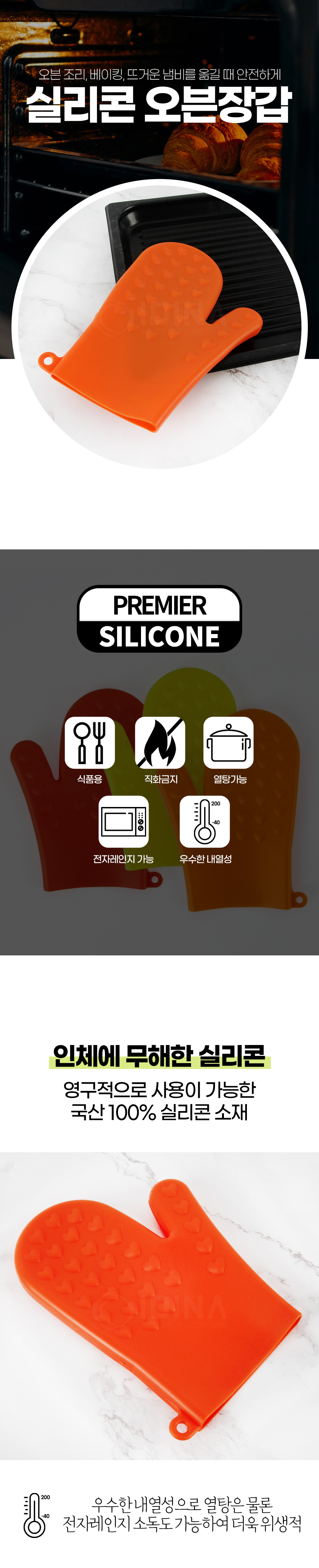 염셀러제안샵 오븐장갑 빠른배송 정성포장 절연장갑 오븐용장갑