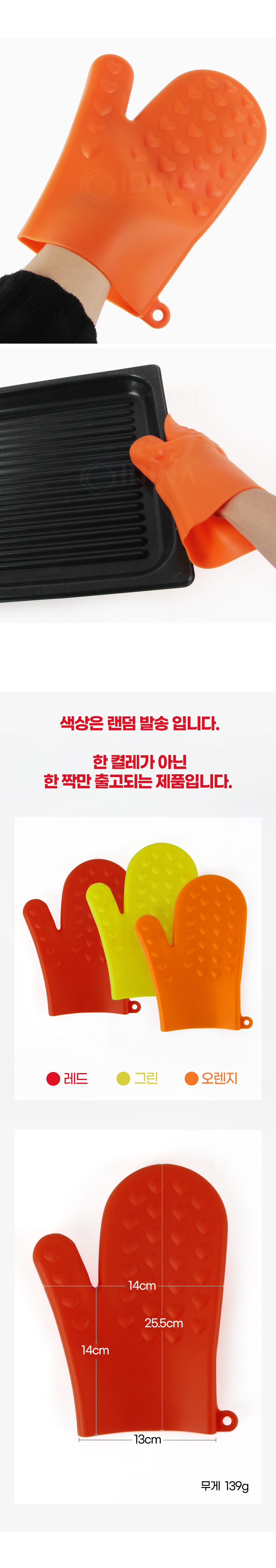 염셀러제안샵 오븐장갑 빠른배송 정성포장 절연장갑 오븐용장갑