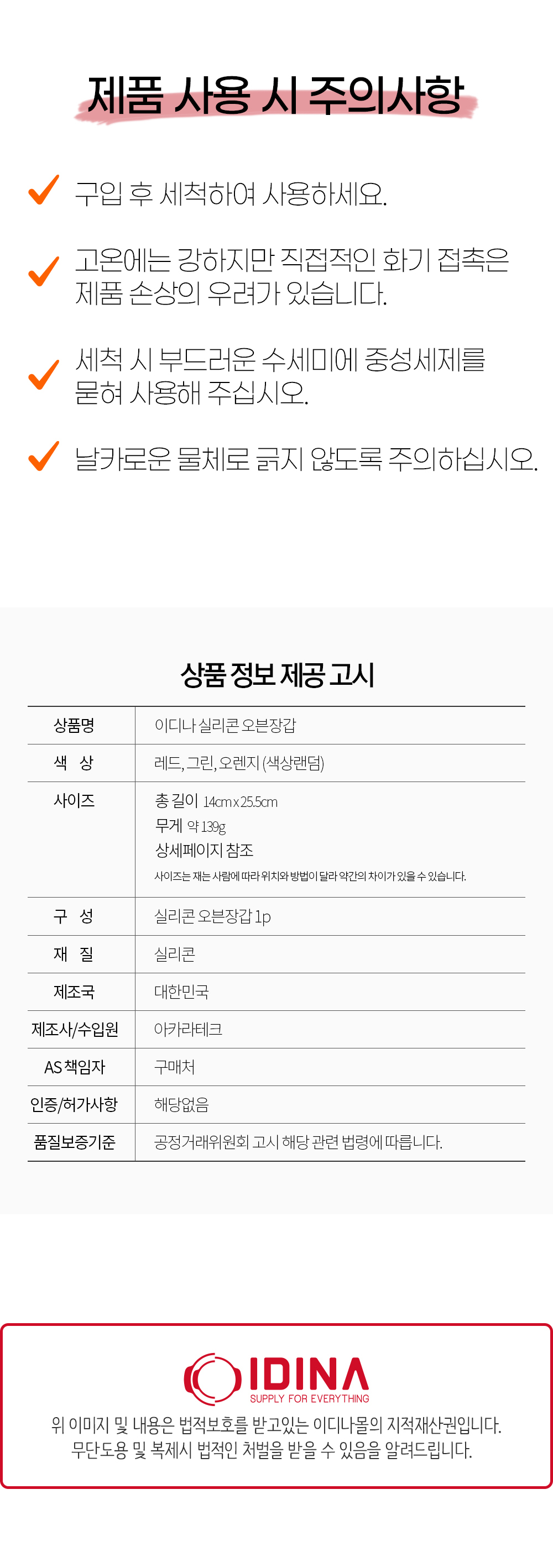 염셀러제안샵 오븐장갑 빠른배송 정성포장 절연장갑 오븐용장갑