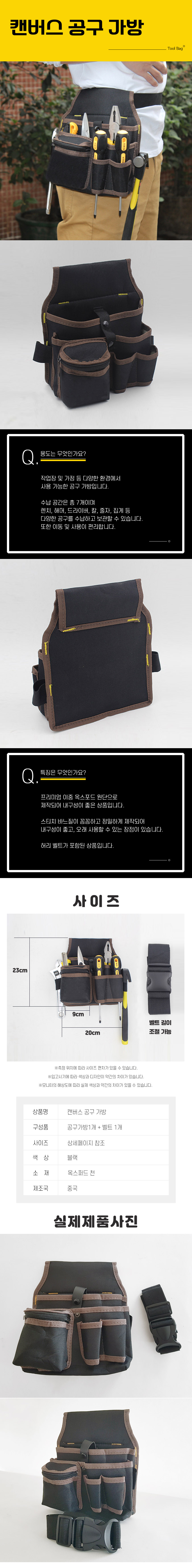 작업장 공구 벨트 작업가방 포켓벨트 안전대 허리벨트백 작업벨트 허리벨트가방 작업공구벨트 작업함 공구