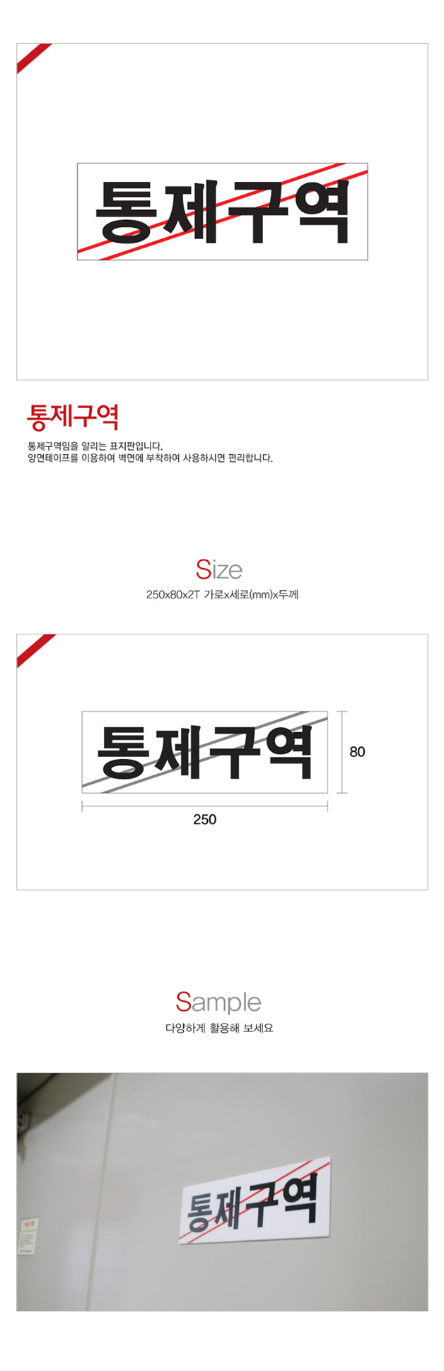 통제구역표찰 경고표지판 출입금지 통제구역표지판 금지표지판
