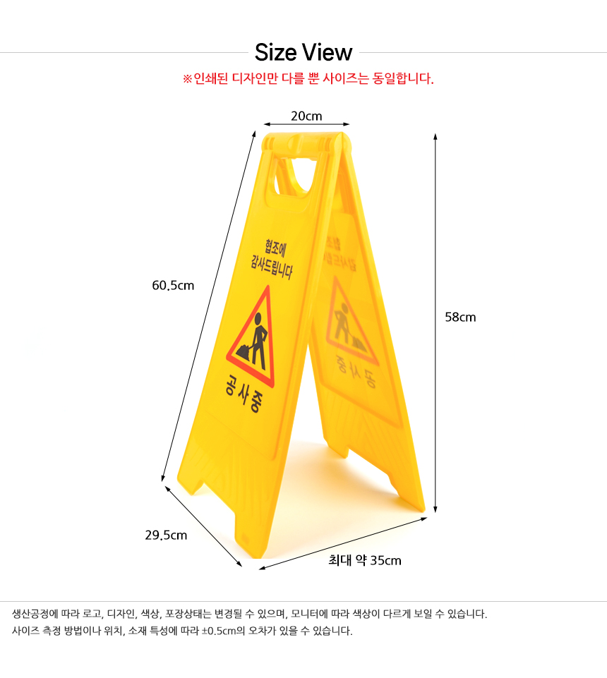 공사중 A형 스탠드 표지판 공사중표지판 공사안전표지판 공사입간판