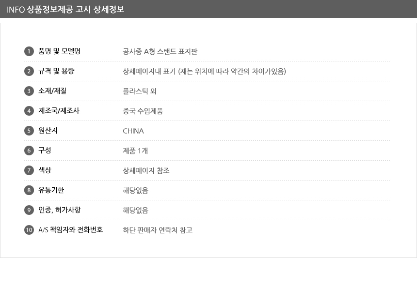 공사중 A형 스탠드 표지판 공사중표지판 공사안전표지판 공사입간판