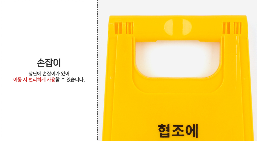 공사중 A형 스탠드 표지판 공사중표지판 공사안전표지판 공사입간판