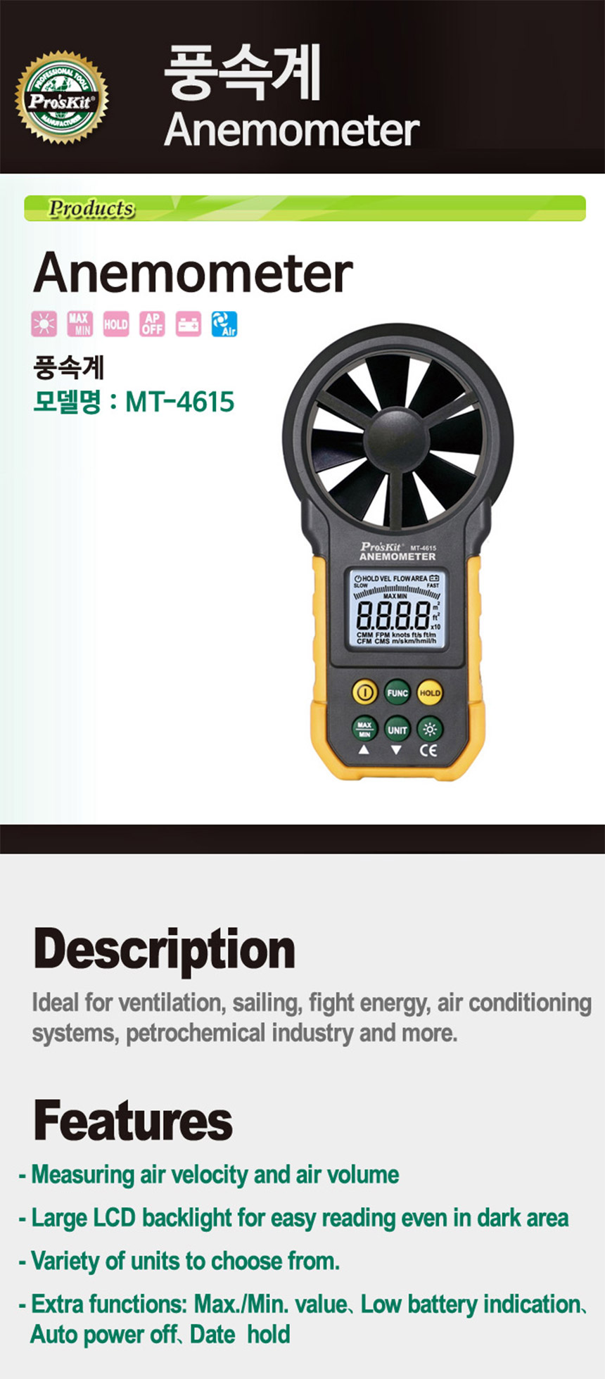 바람세기 측정기 디지털 풍량계 휴대용 테스터기 풍속계