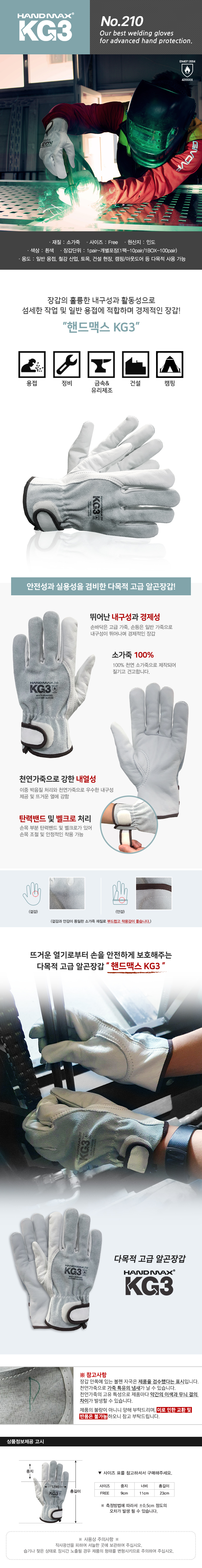 장갑 안전 산업 방열 용접장갑 알곤용접 소가죽