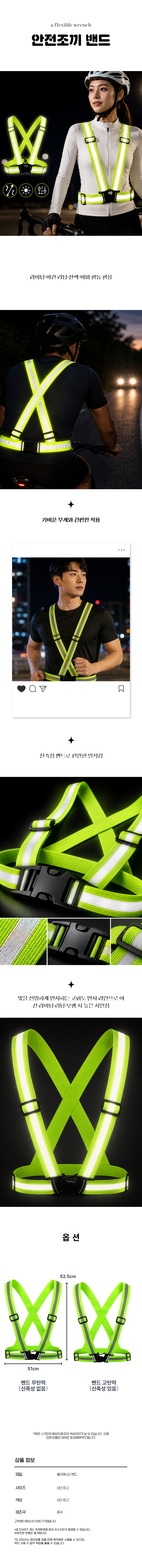 안전조끼 야간 반사조끼 작업용 반사띠 길이 조절