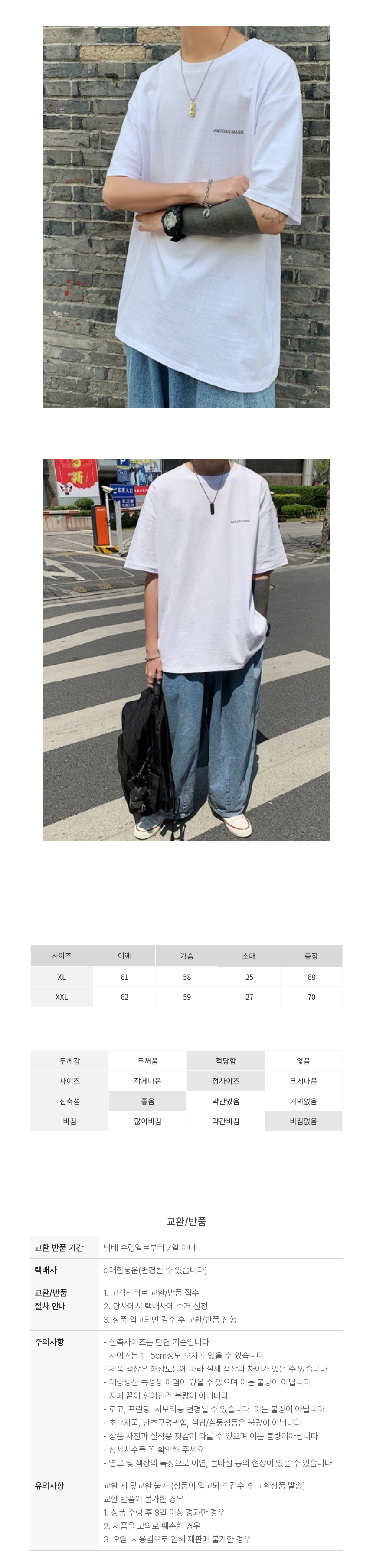 심플 라운드 오버핏 반팔티셔츠 냉감반팔셔츠 여름냉감 쿨링티셔츠 여름반팔작업복 쿨티셔츠 냉감남성반팔