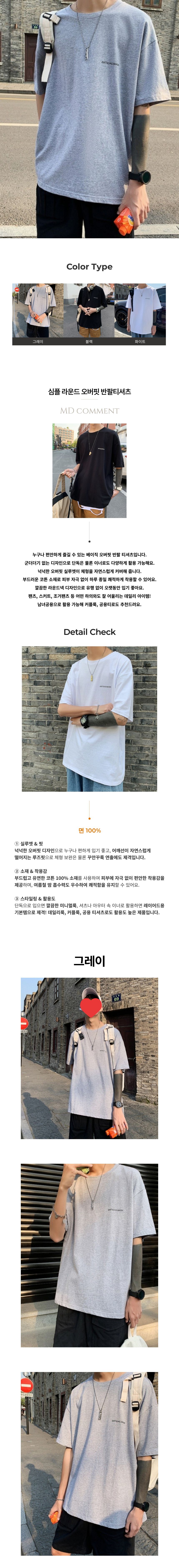 심플 라운드 오버핏 반팔티셔츠 냉감반팔셔츠 여름냉감 쿨링티셔츠 여름반팔작업복 쿨티셔츠 냉감남성반팔