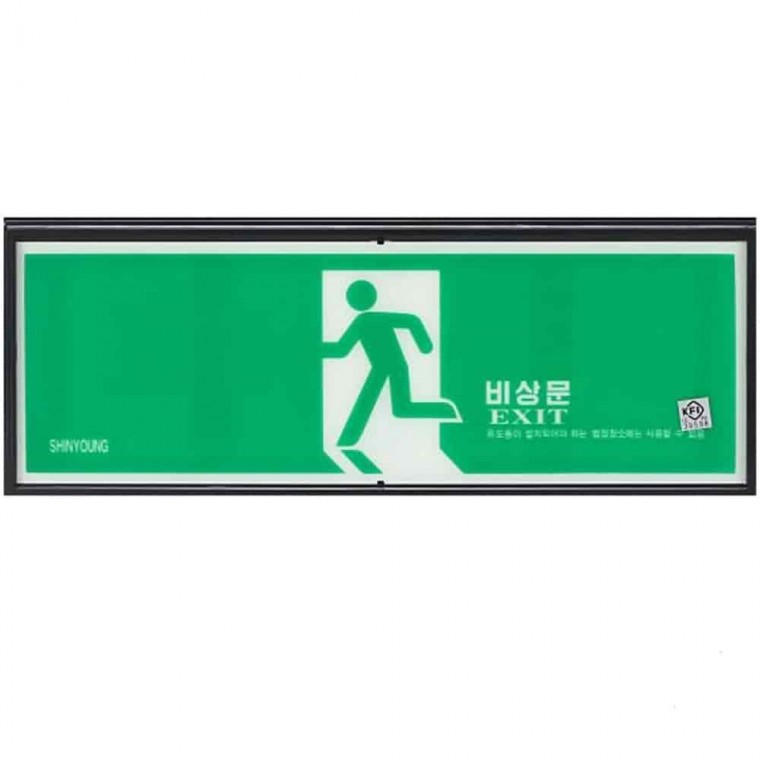 축광표지 피난구 계단표지판 안전표지판 축광판 축광표지판
