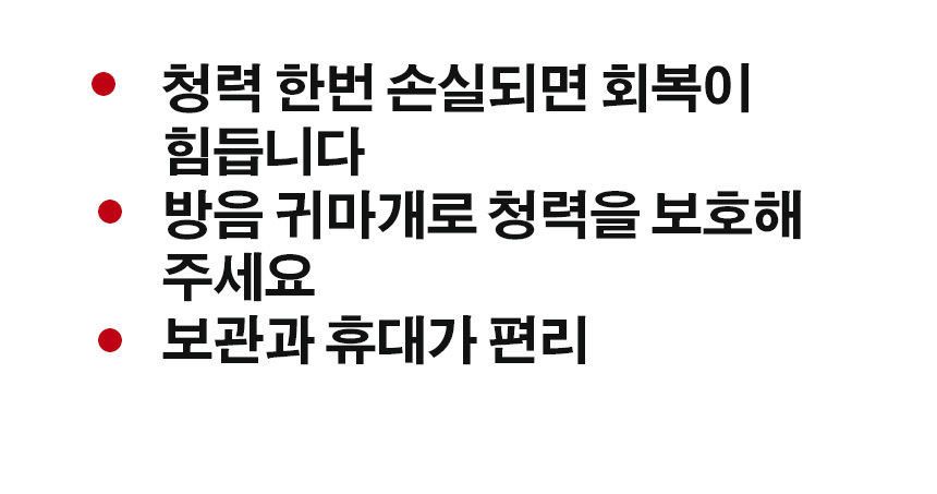 루미나D 청력보호구 방음귀마개 작업용 산업용귀덮개 해드펀형