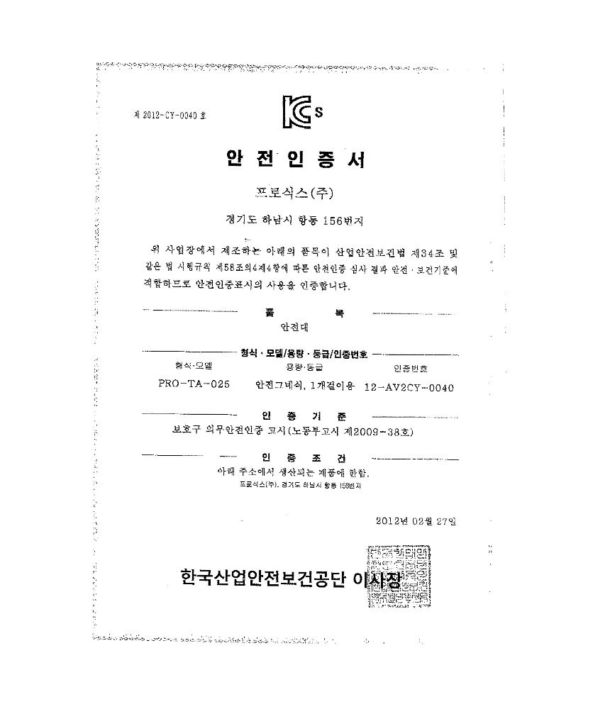 전체식벨트 현장안전용품 전체식안전대 산업용하네스