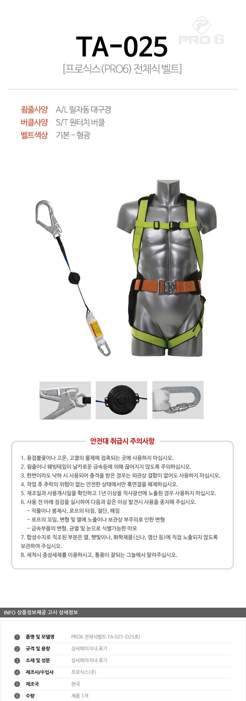 전체식벨트 현장안전용품 전체식안전대 산업용하네스