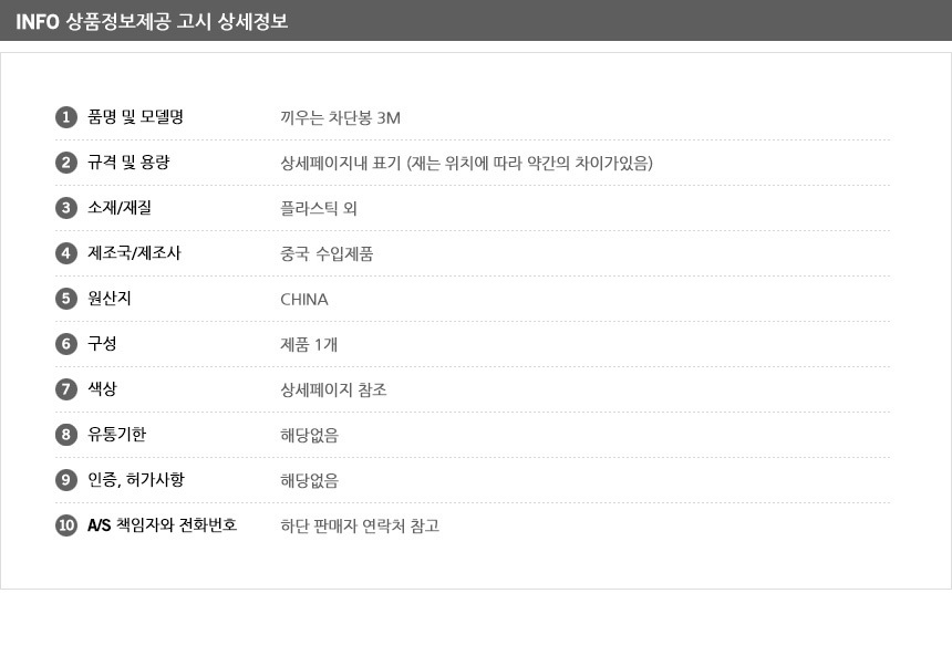 안전 차단봉 통제 끼우는 표시 바리케이드 출입금지 경고 연결 3M 라인 주차 주차장
