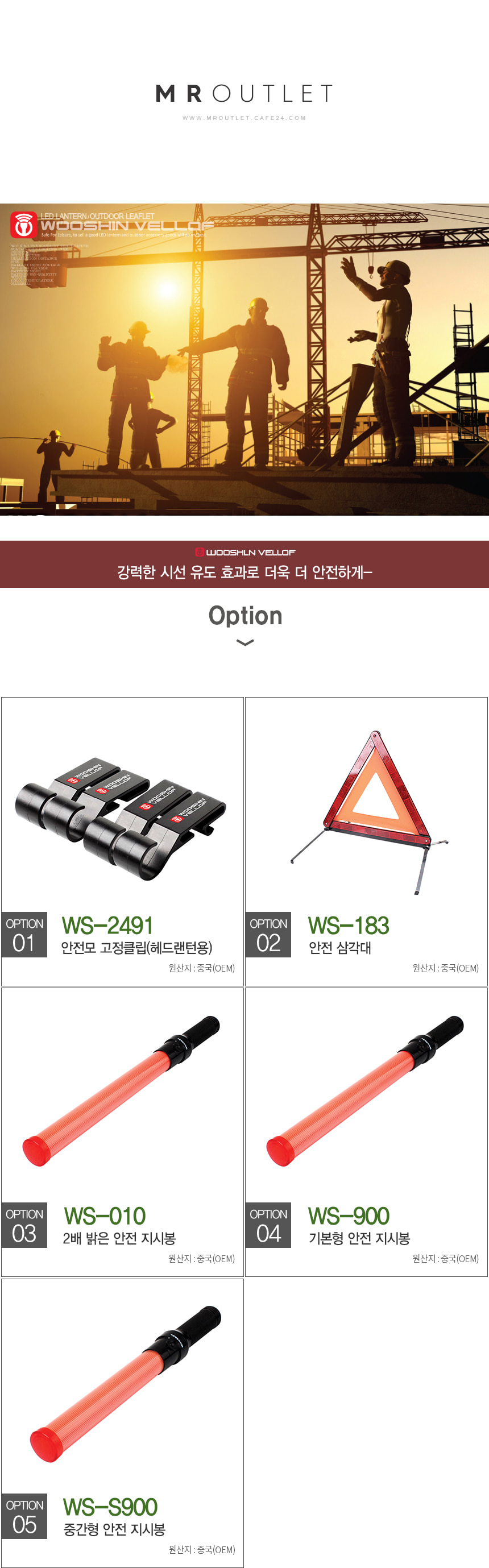 안전지시봉 안전삼각대 LED삼각대 교통신호봉 차량삼각대