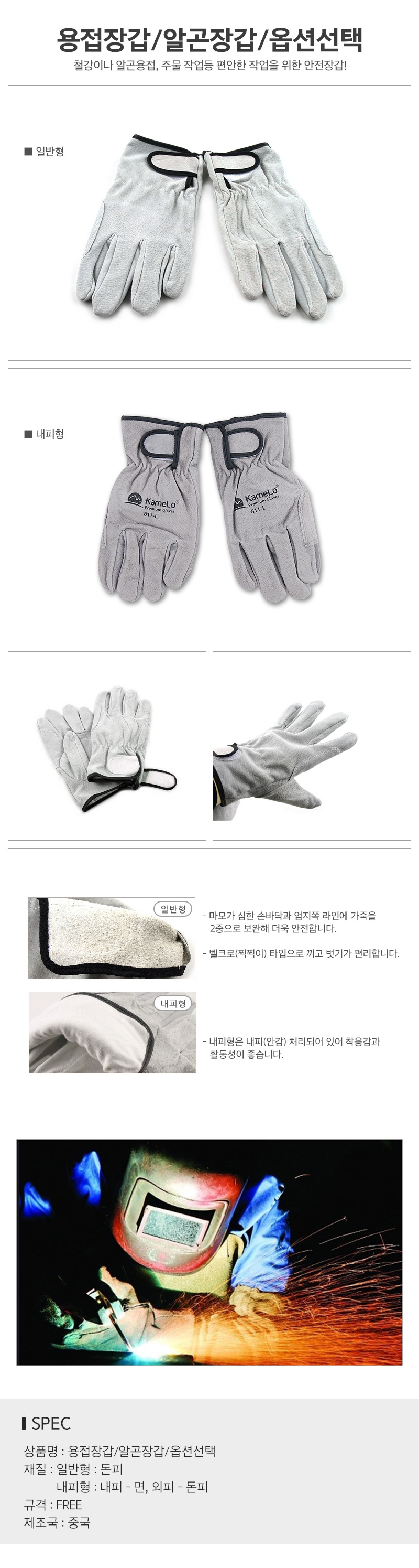 용접장갑 알곤장갑 안전장갑 아크용접장갑 알곤용접장갑 내열장갑 가죽장갑