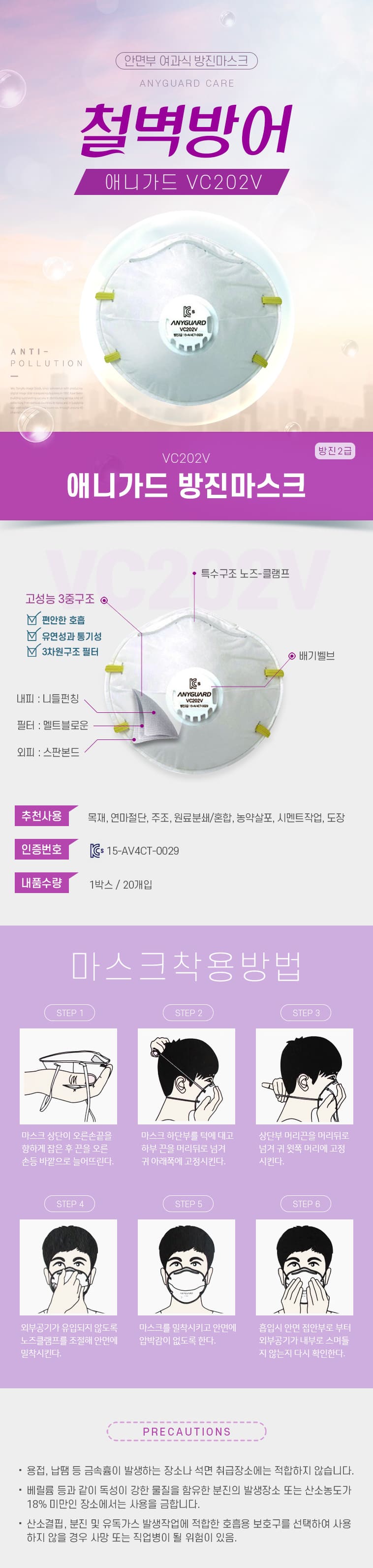 애니가드 방진마스크 분진 정화 산업 마스크 2급 20p