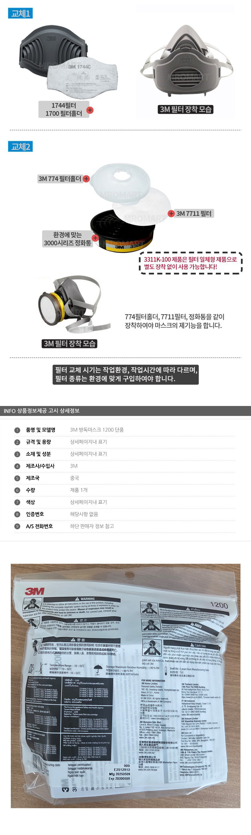 방독마스크 공업용마스크 방독방진마스크 산업용마스크