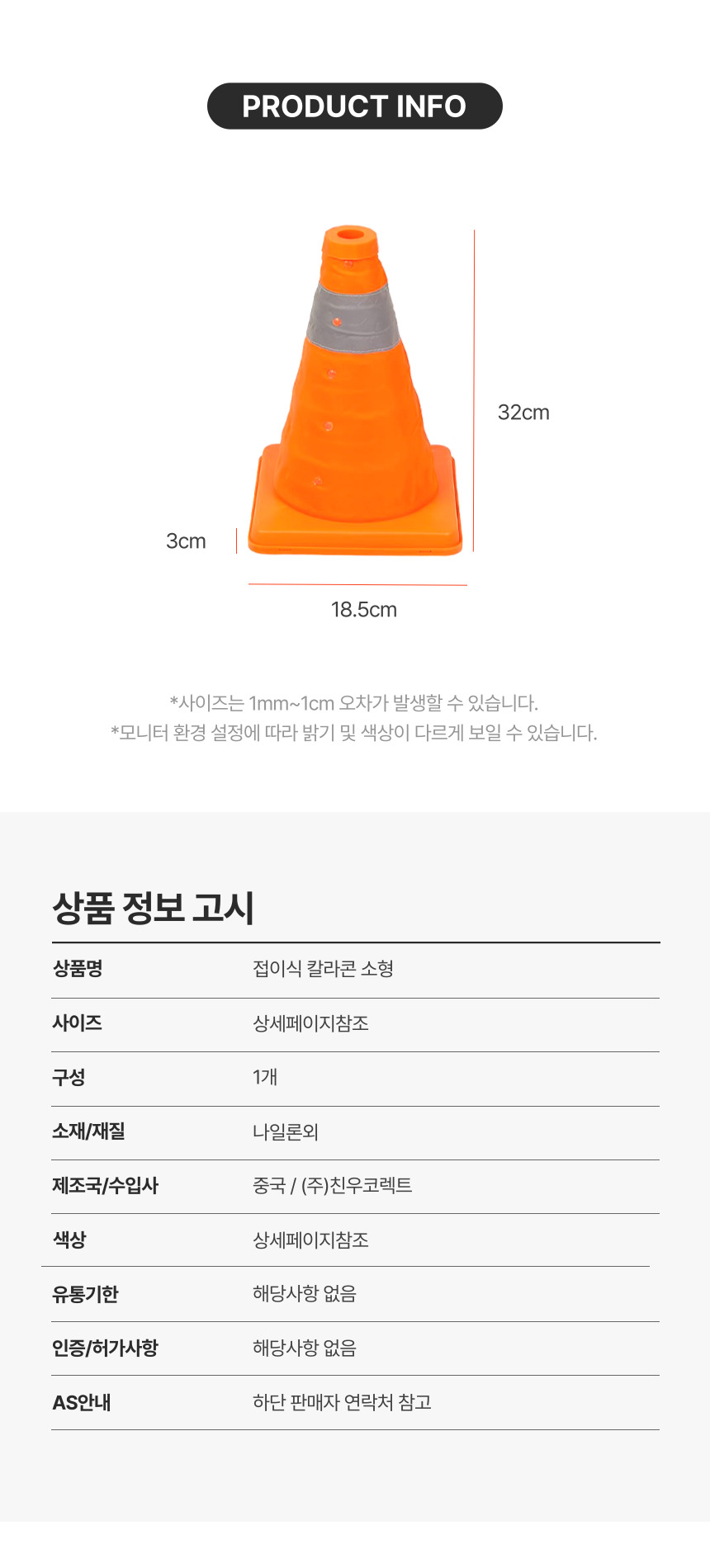 접이식 컬러콘 소형 반사 칼라콘 대형 안전콘