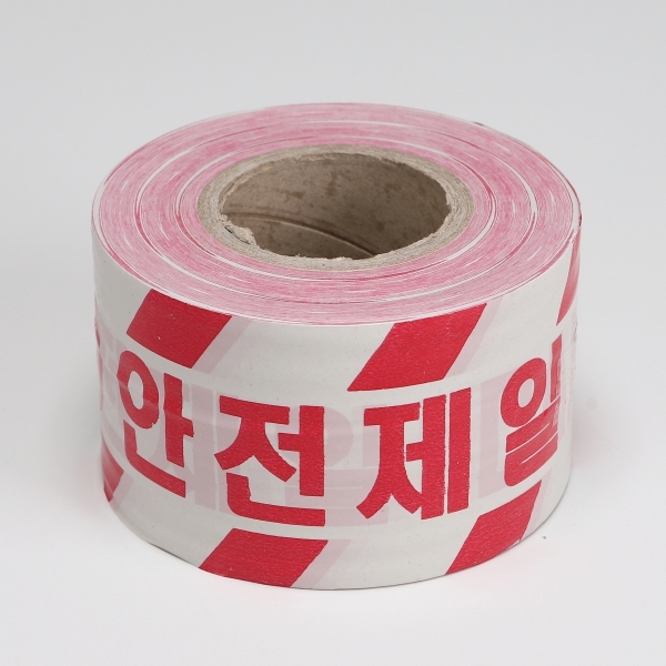 안전띠 안전테이프 경고테이프 안전제일 백적 180M 5p