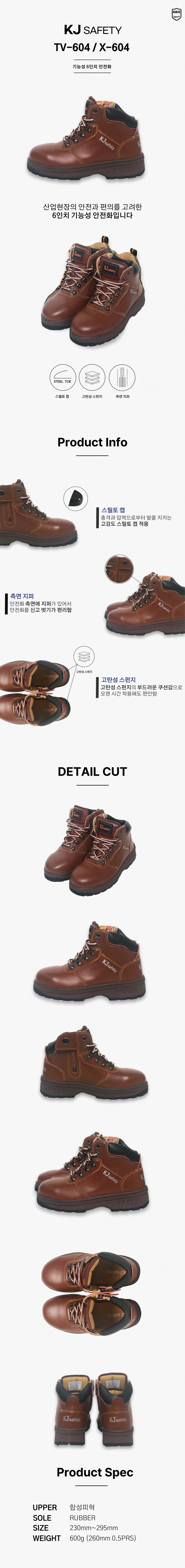 X-604 보통작업화 산업용안전화 안전작업화 작업신발