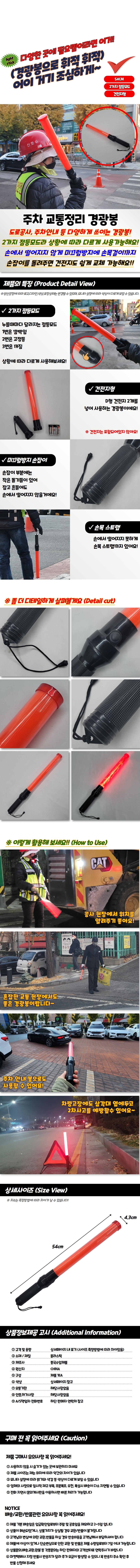 1개 54cm 건전지영 안경 경광봉 공사 주차 안내 유도봉 지시봉 조명봉 불봉 신호봉