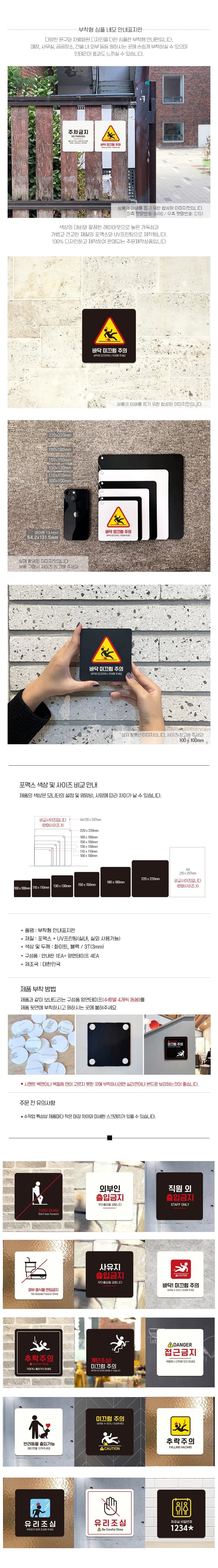 바닥 미끄럼주의 안내판 18cm 위험표지판 그림간판 주의표지판 경고표지판 안내표지