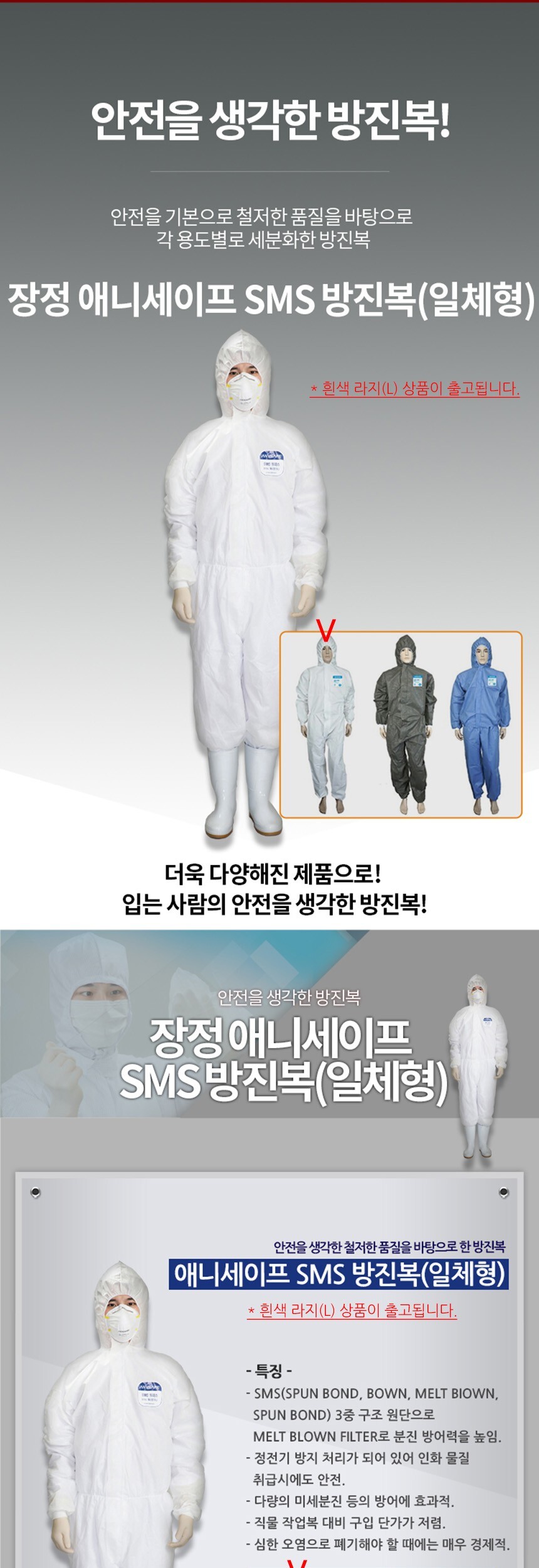 클린룸 방진복 흰색 L 1P 전신보호복 일체형방진복 클린복 방진보호복 크린룸방진복