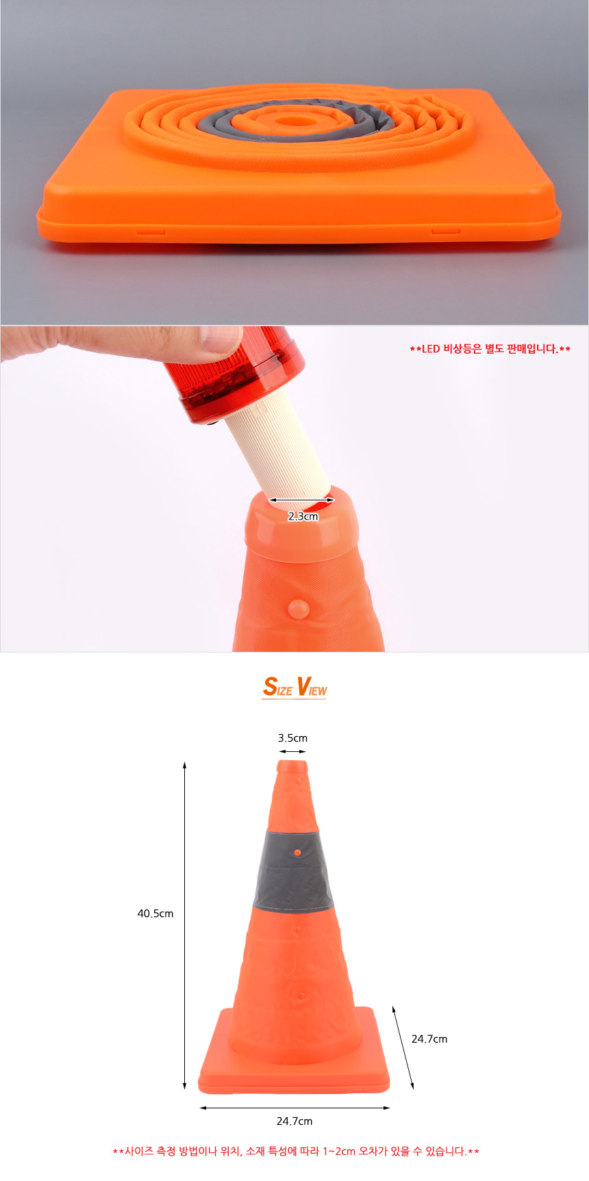 칼라콘 중형 안전콘 삼각콘