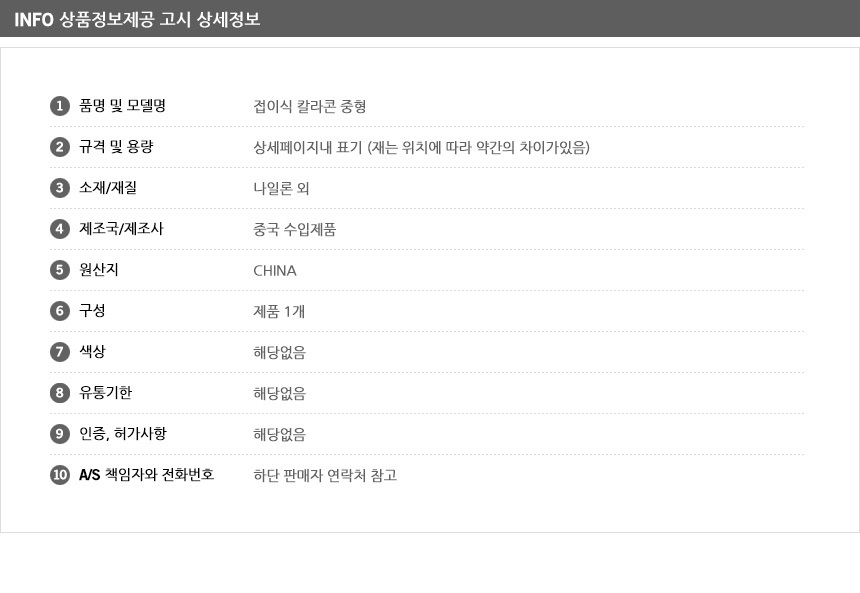 칼라콘 중형 안전콘 삼각콘