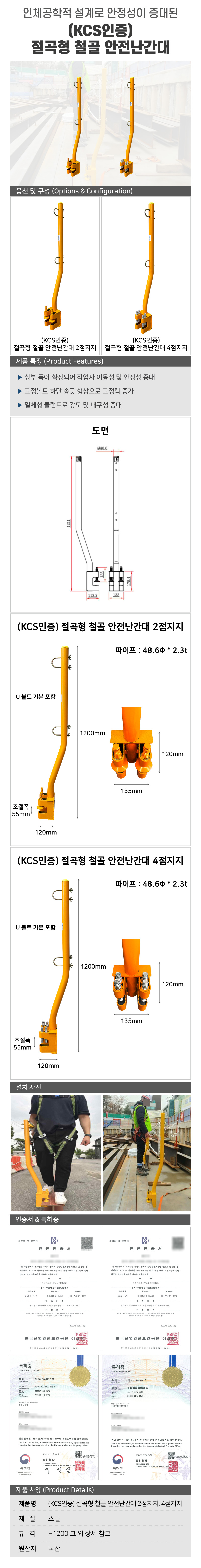 절곡형 철골 안전난간대 추락방지시설 철골안전난간대 안전가드레일