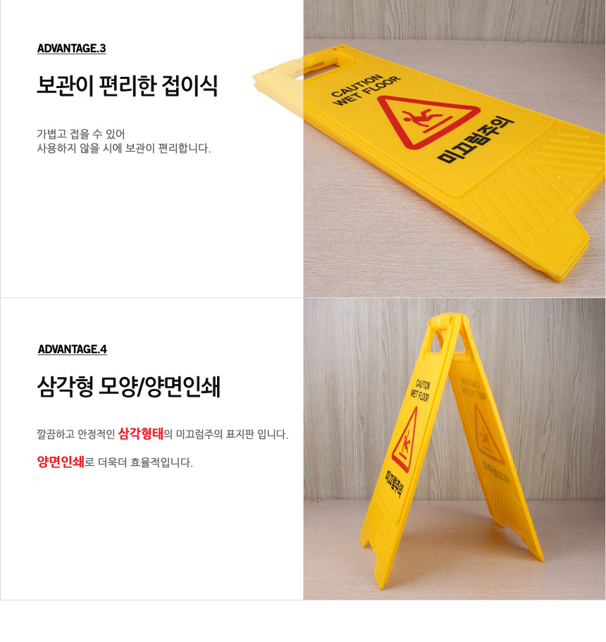 미끄럼주의입간판 미끄럼주의안전표지판 미끄럼주의표지판 A형입간판