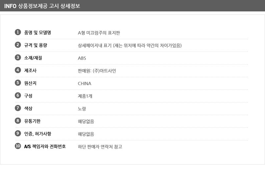 미끄럼주의입간판 미끄럼주의안전표지판 미끄럼주의표지판 A형입간판