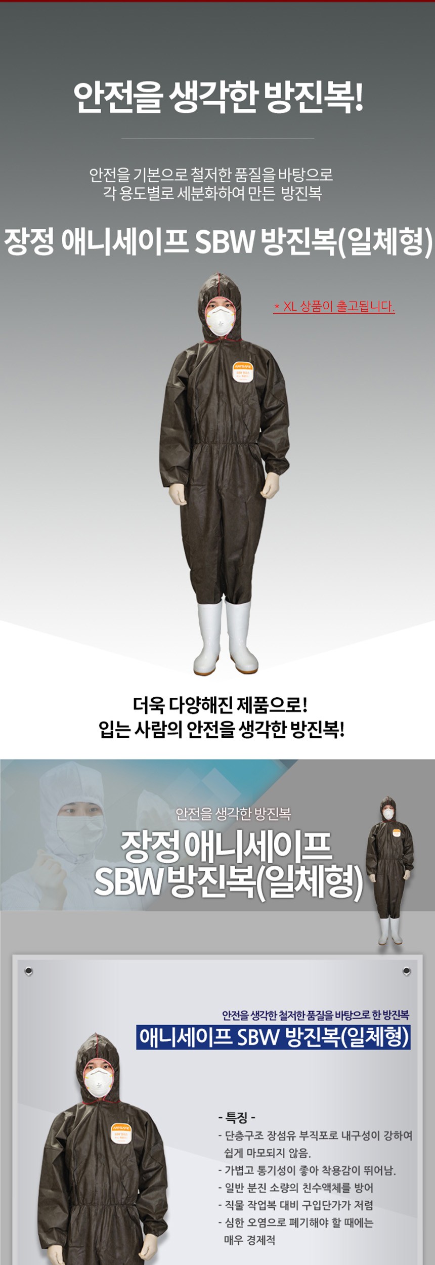 클린룸 방진복 원피스 진회색 XL 1P 크린복 방진작업복 전신보호복 방진보호복 제전복원피스