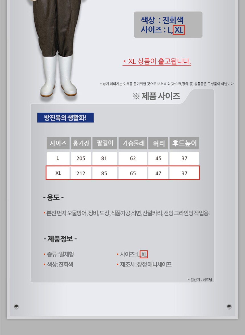 클린룸 방진복 원피스 진회색 XL 1P 크린복 방진작업복 전신보호복 방진보호복 제전복원피스