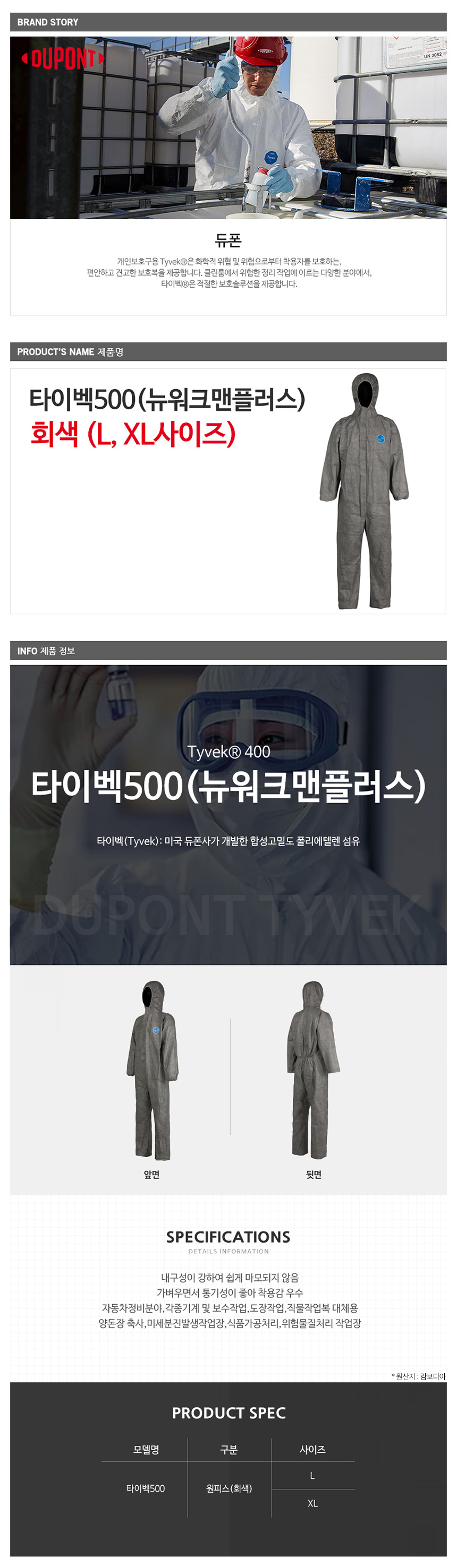 작업용 원피스 보호복 (회색) 크린룸방진복 방진작업복 클린복 무진복 방진보호복