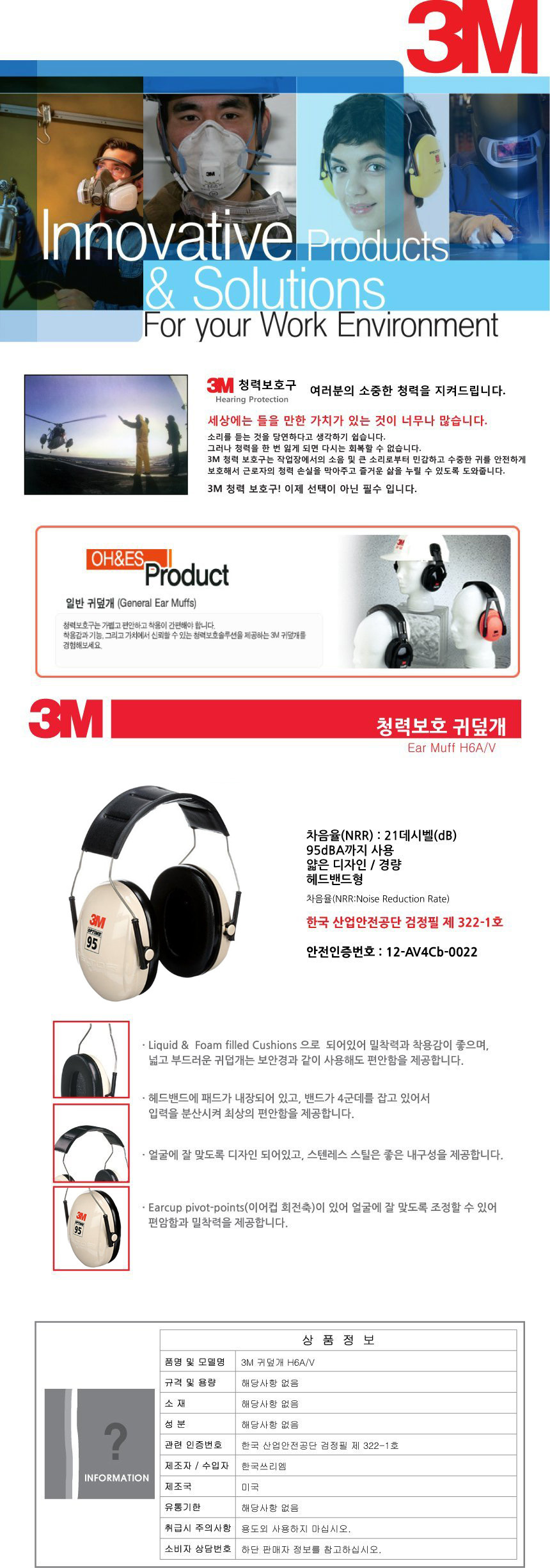 청력 보호구 귀덮개 소음귀마개 건설현장작업용귀마개 소음차단귀마개