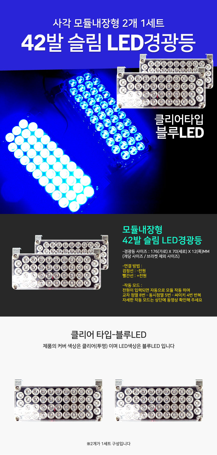 LED 경광등 써치라이트 조명 램프 전구 12V 42발 블루