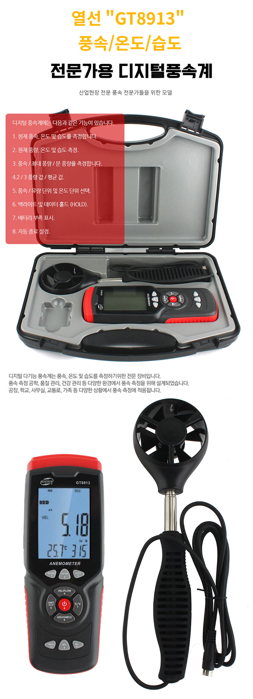 디지털 풍속계 휴대용 바람 풍속 풍향 측정 풍향계 측정기