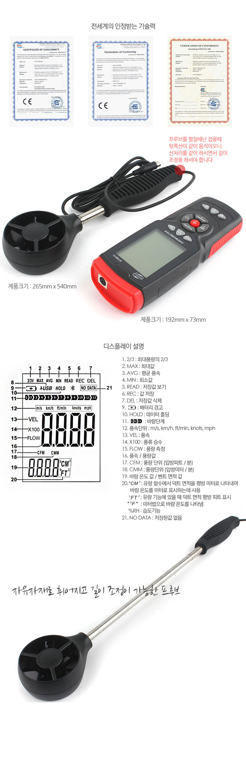 디지털 풍속계 휴대용 바람 풍속 풍향 측정 풍향계 측정기