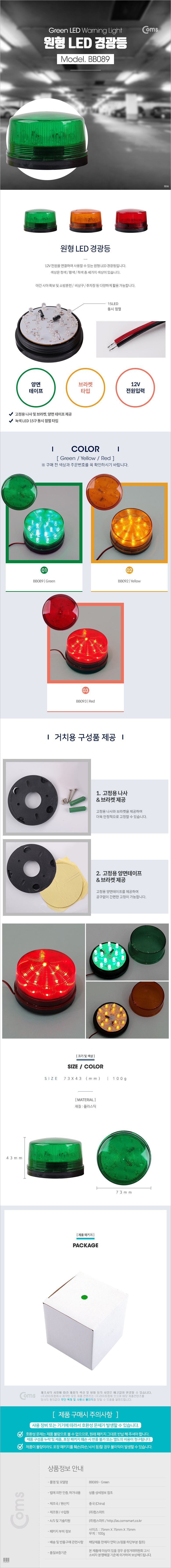 LED 점멸등 조명 공사장 경광등 그린 싸이렌 경고등
