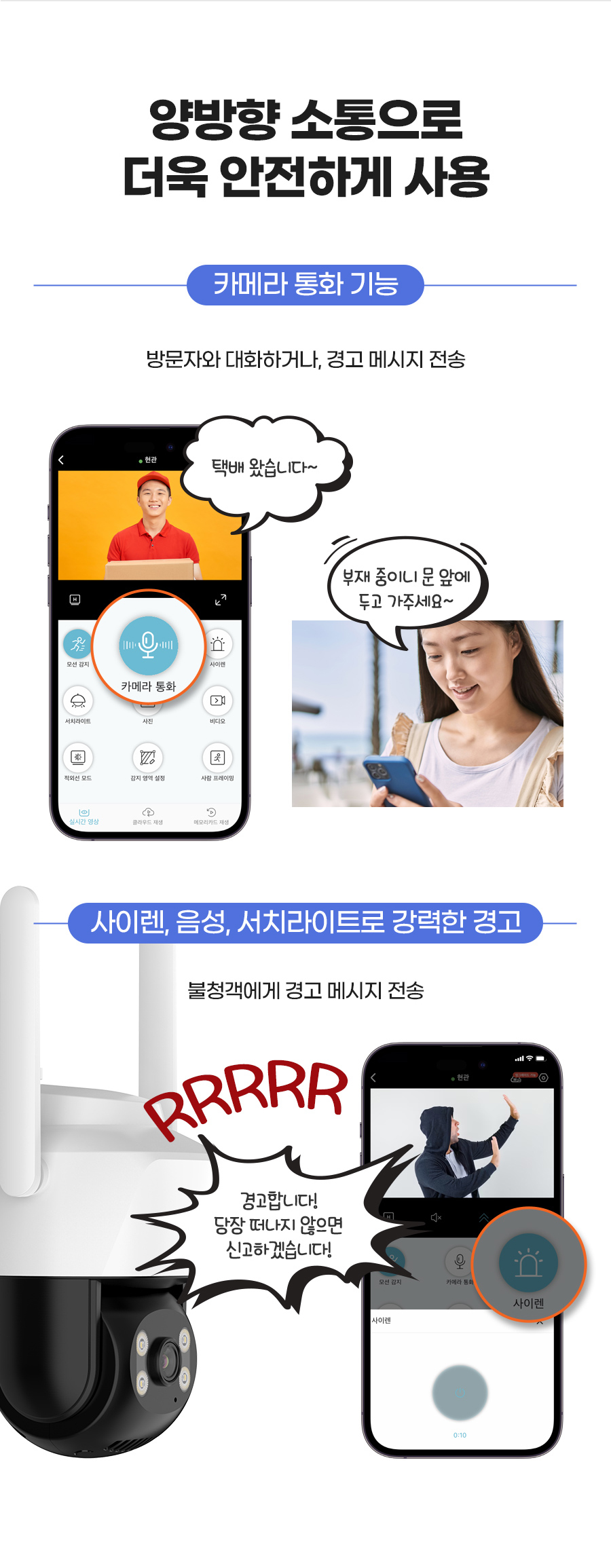브이스타캠 300만화소 사람 추적 실외용 가정용 홈 CCTV 무선 IP카메라 V300M 방진 방수 야간컬러