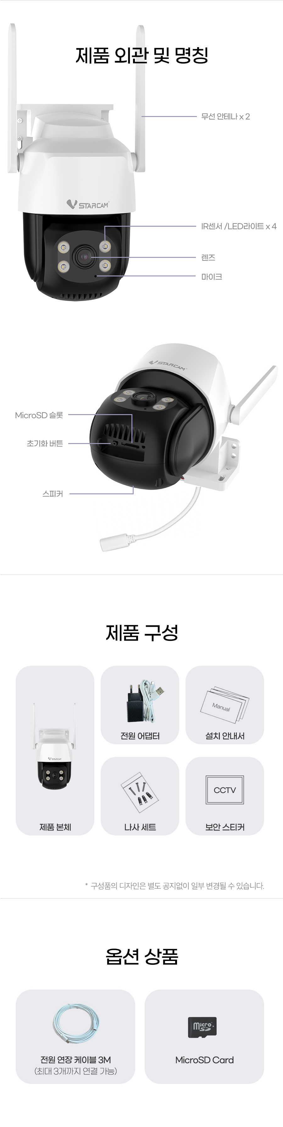 브이스타캠 300만화소 사람 추적 실외용 가정용 홈 CCTV 무선 IP카메라 V300M 방진 방수 야간컬러