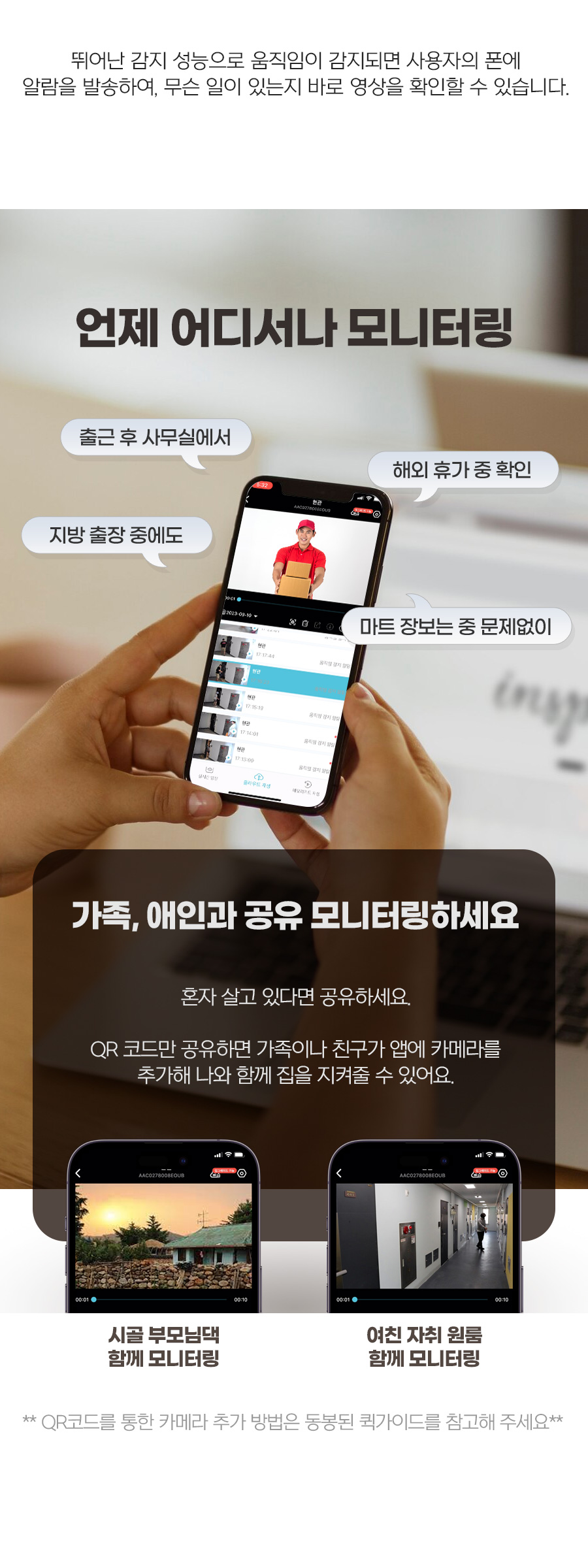 브이스타캠 300만화소 사람 추적 실외용 가정용 홈 CCTV 무선 IP카메라 V300M 방진 방수 야간컬러